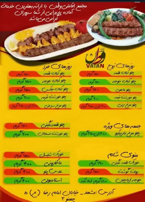 hotel vatan Mashhad