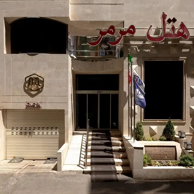 هتل  هتل مرمر  مشهد