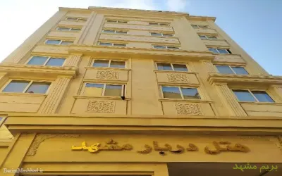 هتل  دربار مشهد